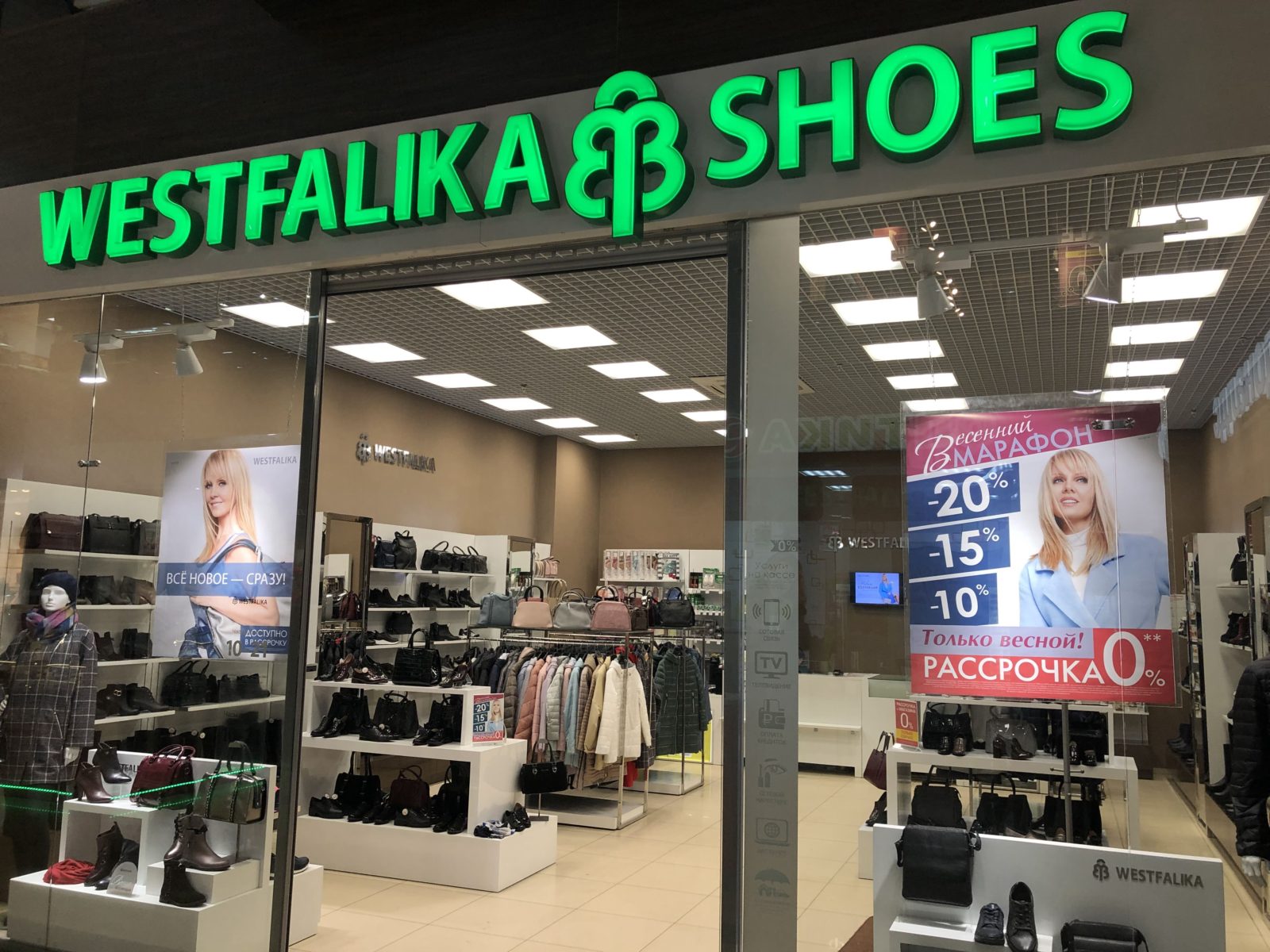Магазин Твое В Архангельске Европарк