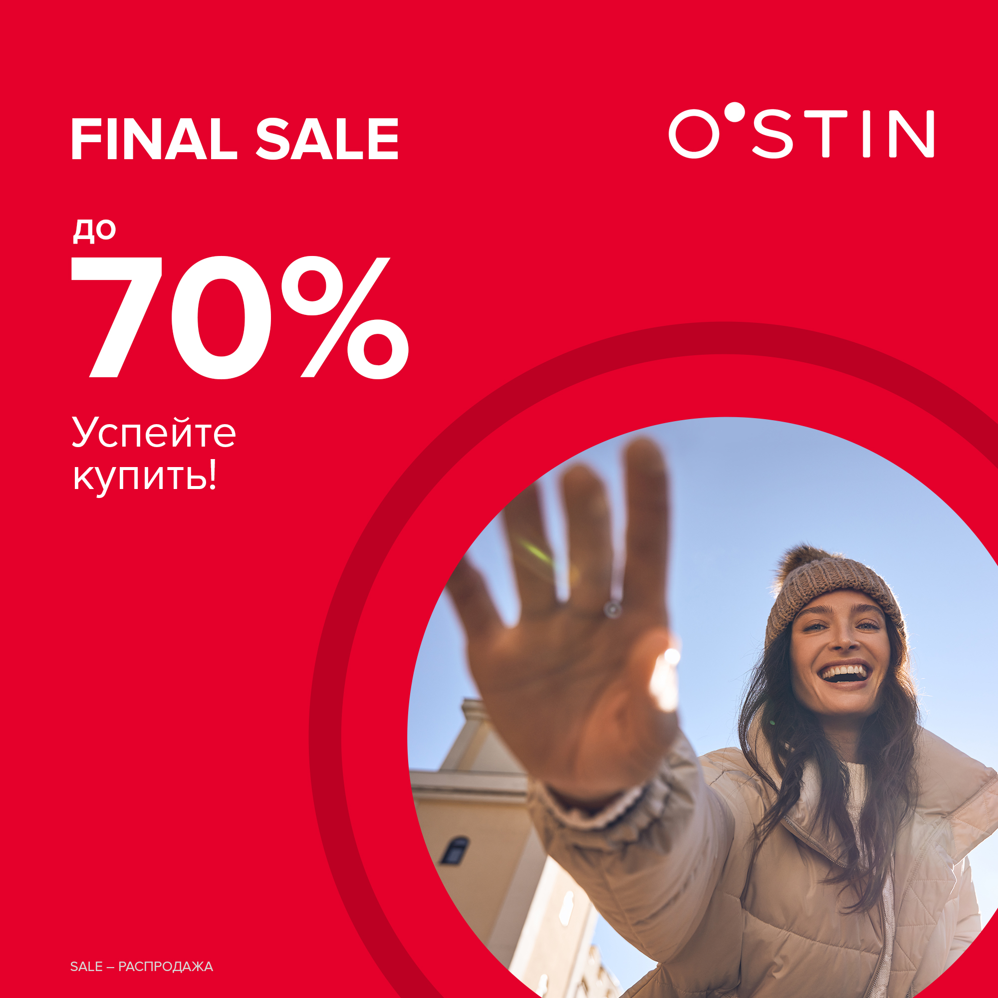 O`STIN Final sale